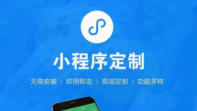 松江区小程序开发公司：如何充分利用旧数据