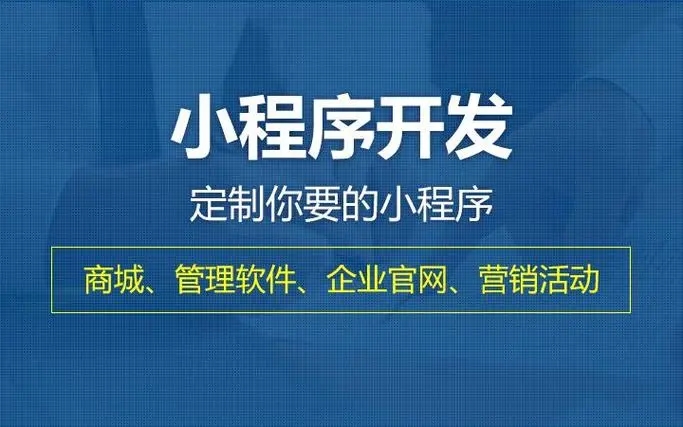 松江区小程序开发技术进步的15个里程碑